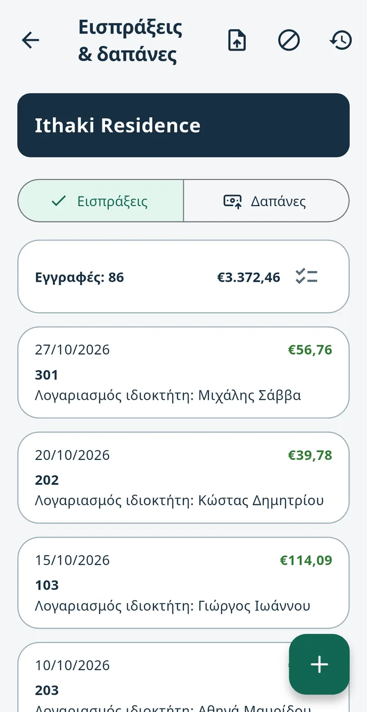 Οθόνη «Εισπράξεις & Δαπάνες» με δοκιμαστικά στοιχεία: 86 εισπράξεις συνολικά €3.372,46.